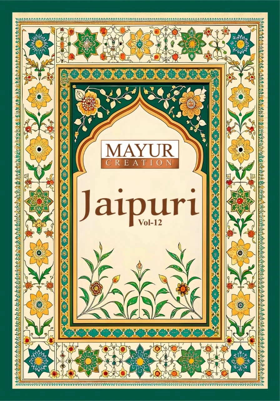 Mayur Jaipuri Vol 12