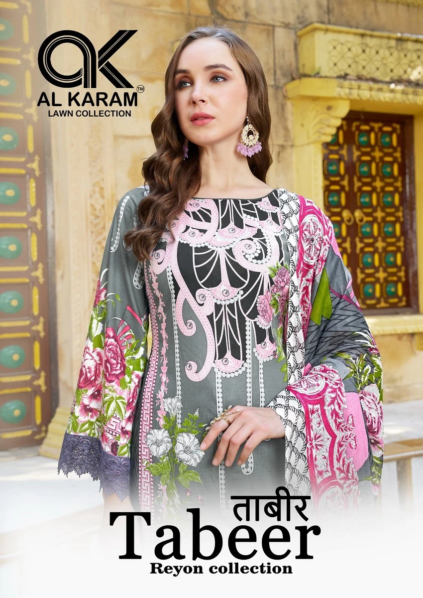 Alkaram Tabeer Vol 1