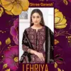Shree Ganesh Lehriya Vol 1