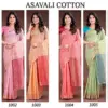 Ast Asavali Cotton